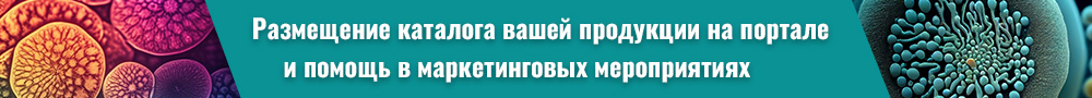 Каталог продукции на Микробиус