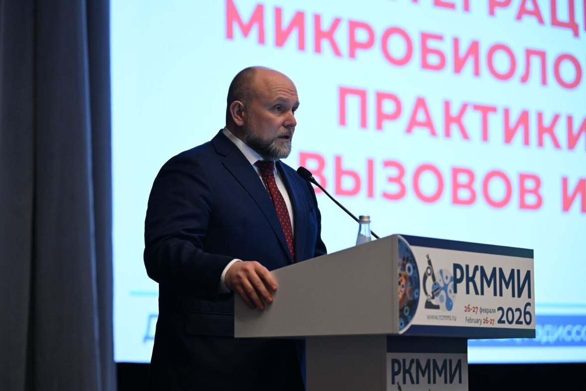 26 января 2026 г. в Москве начал работу IV РКММИ